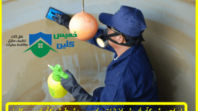 Photo of شركة تنظيف خزانات بخميس مشيط 0558232663